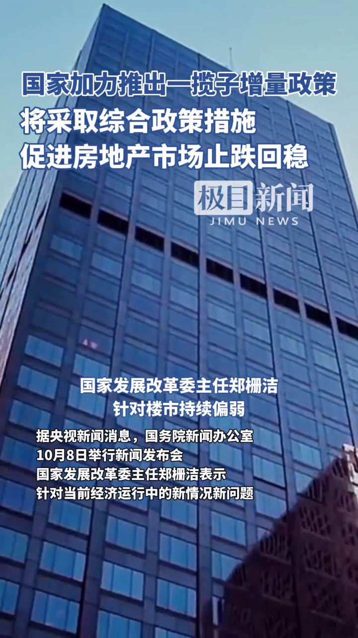 着手推出增量政策举措，有效降低企业融资与居民信贷成本的新路径