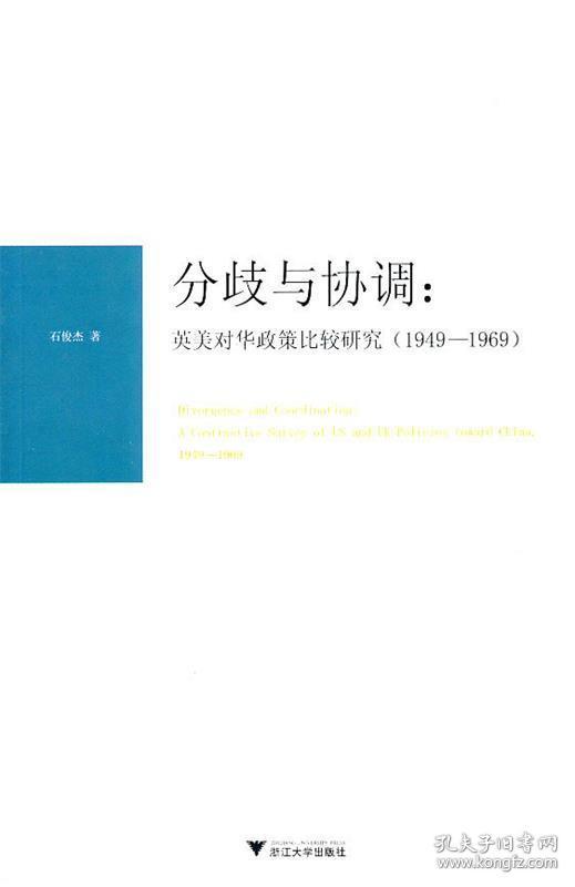 政策实践中的分歧与挑战，探索共识之路