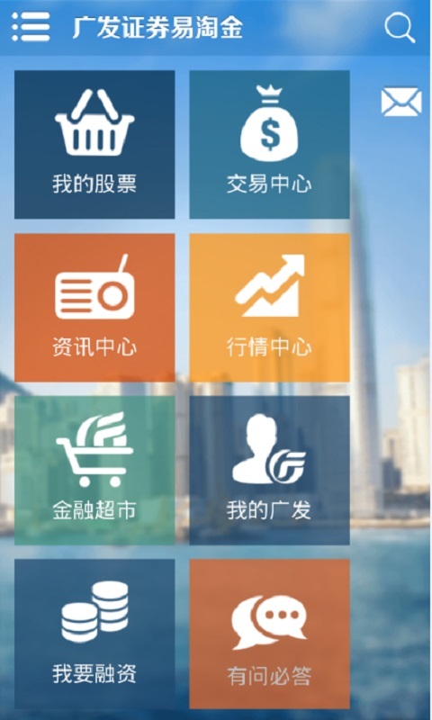 下载广发证券手机炒股软件，安全与便捷的双重考量