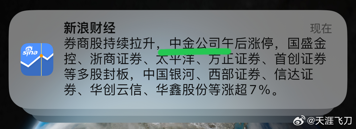 蓝晓科技股票，科技创新引领未来，股吧热议中的投资新宠