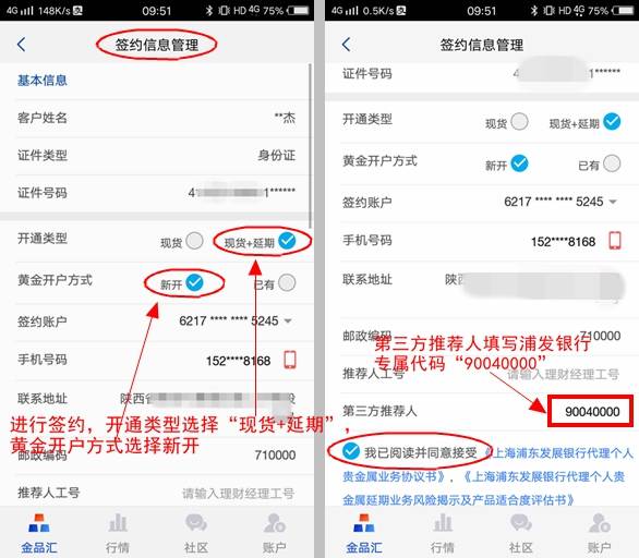 如何在上海黄金交易所成功开户，全面指南