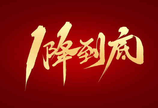 今晚最后一降？贸易战与军备重整阴霾下的宽松周期终结预警
