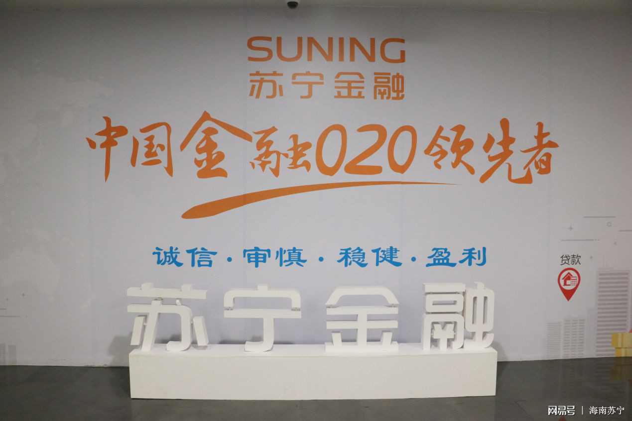 苏宁金融，重塑金融生态的智慧力量