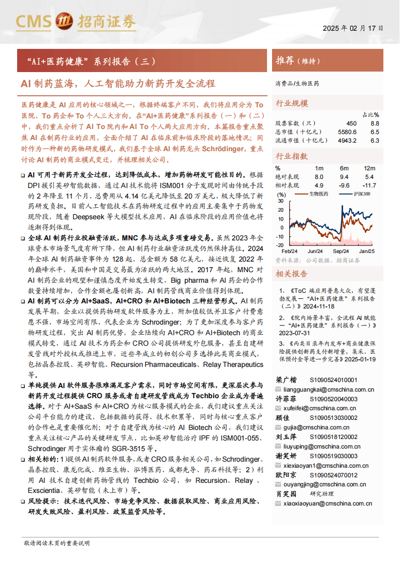 探秘天药股票，潜力与挑战并存的医药蓝海