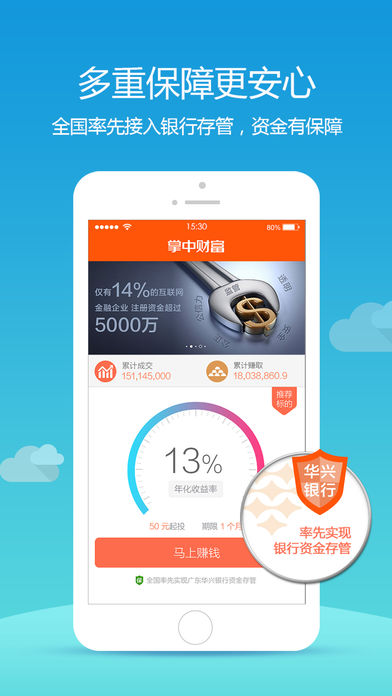 大赢家手机炒股软件，掌中财富，智赢未来