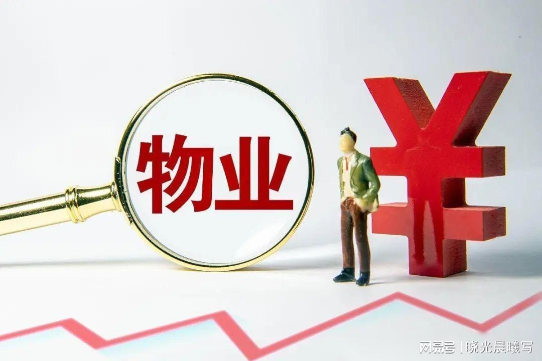 物业行业风云变，35家物企毛利率下滑，碧桂园服务净利润下滑，华润万象生活最会赚钱