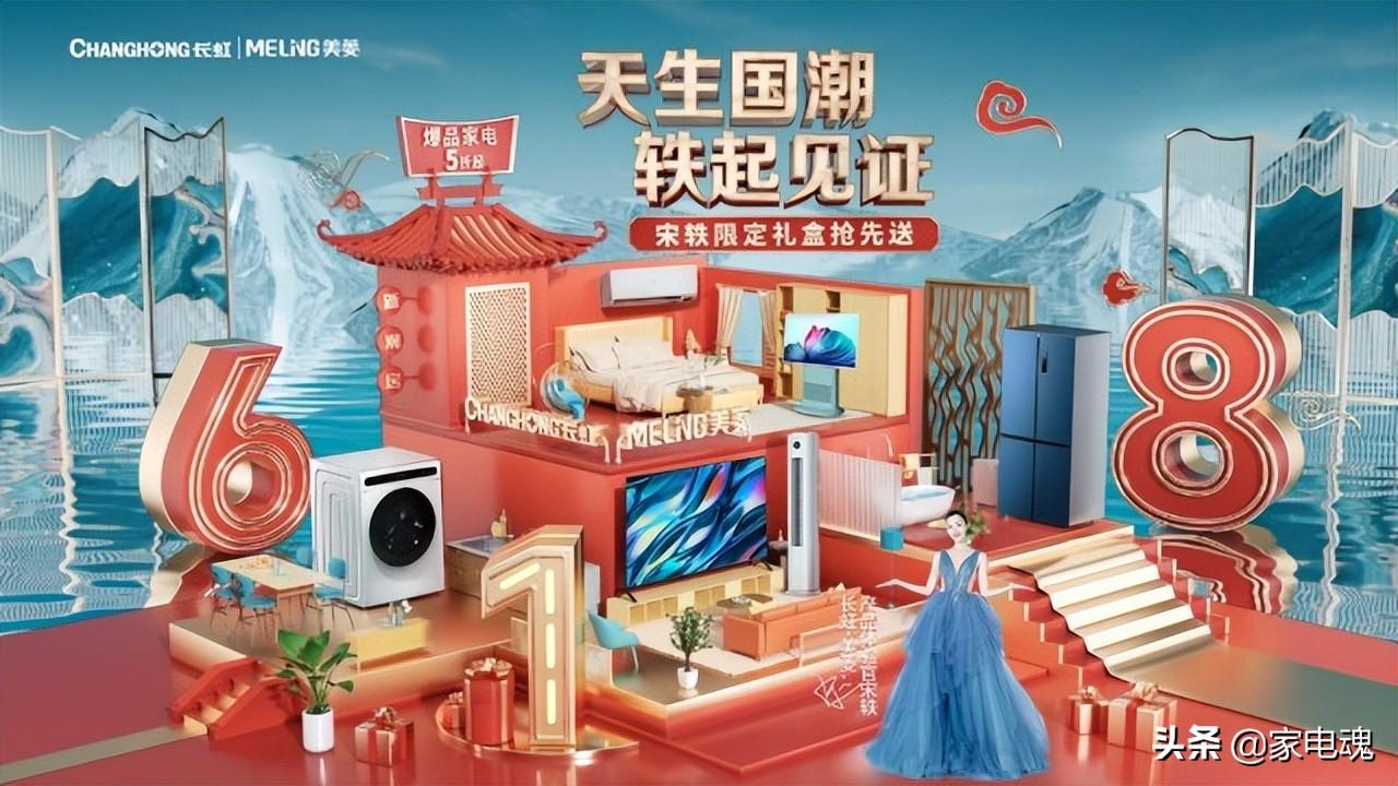 探索长虹美菱股票，家电巨头背后的市场动态与投资价值
