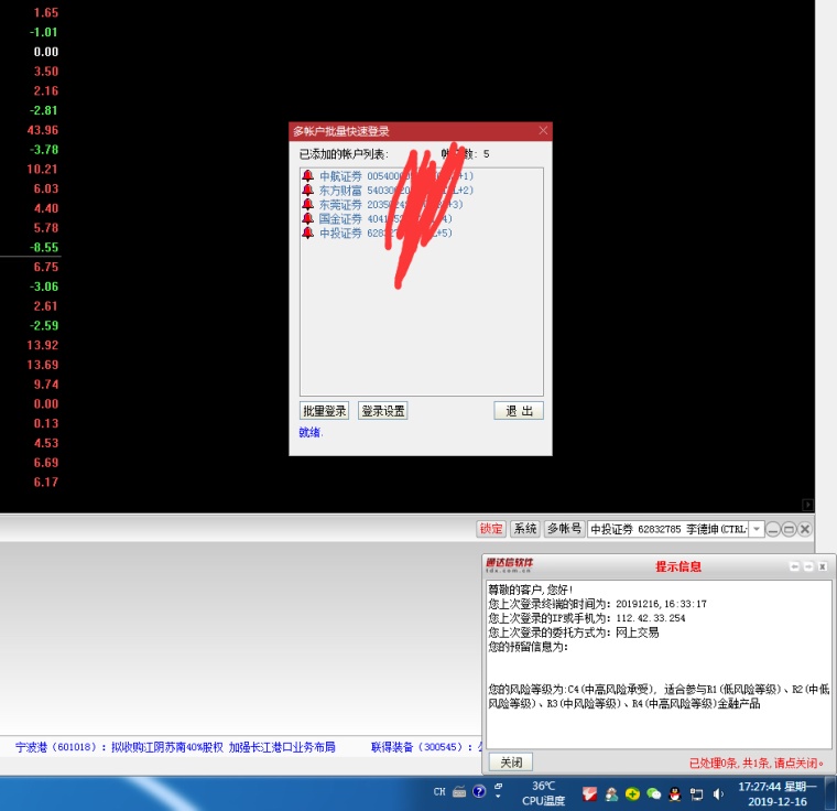 通达信电脑炒股软件简介