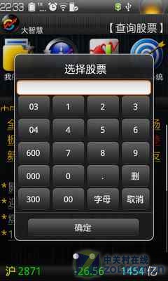 智能手机炒股新风尚，揭秘手机炒股软件全攻略
