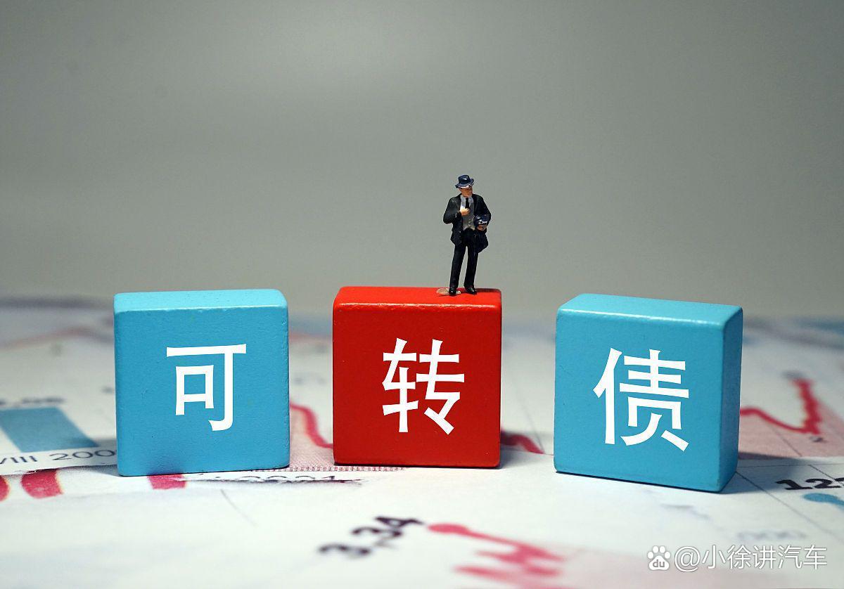 探索可转债股票的多样世界，从基础到实践的全面解析