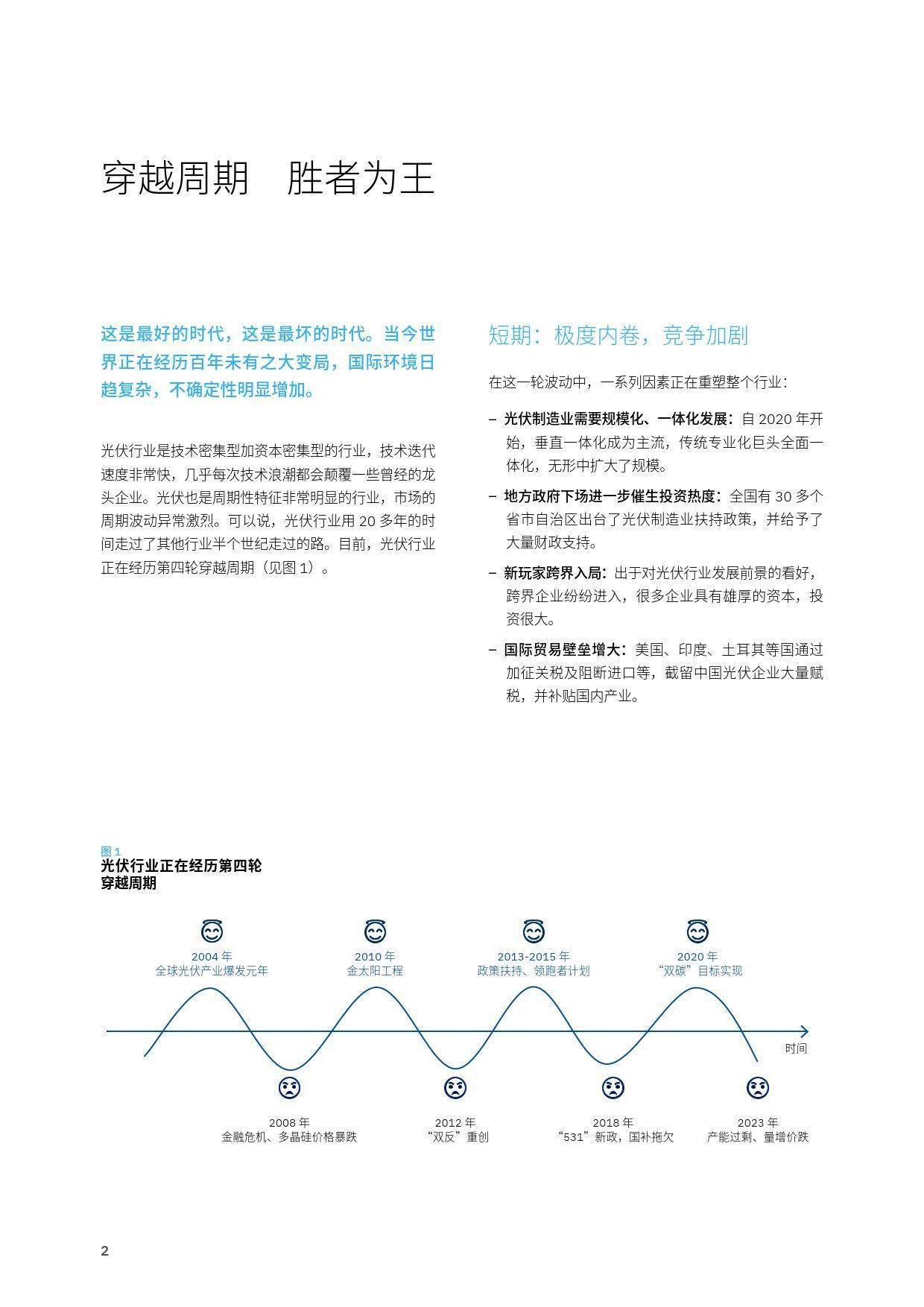 云维股份600725，转型之路与未来展望