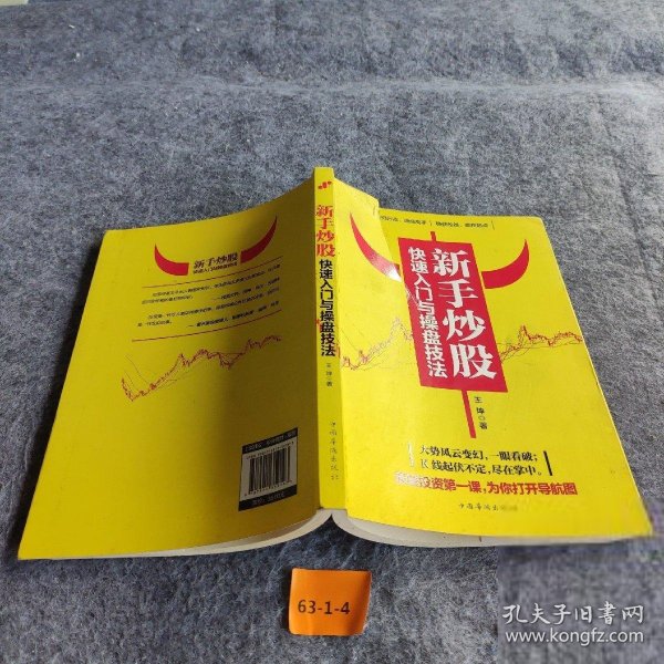 解锁炒股新姿势，手机如何高效修改炒股软件