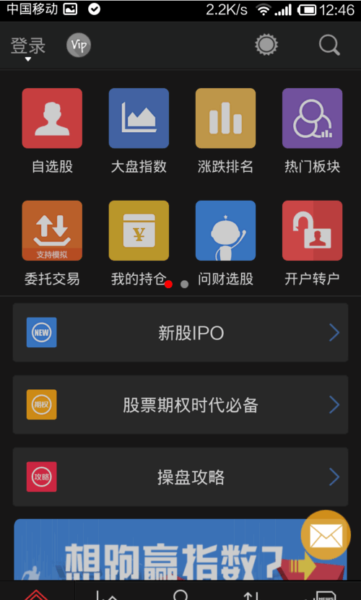 如何在MacBook上下载同花顺手机炒股软件