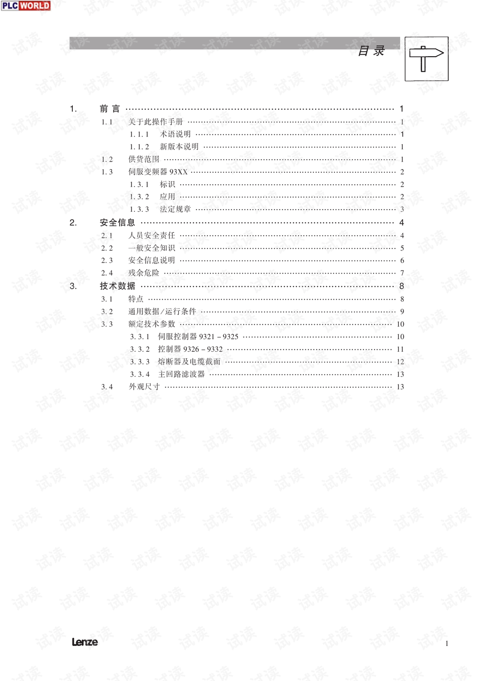 小白炒股软件下载与电脑使用指南