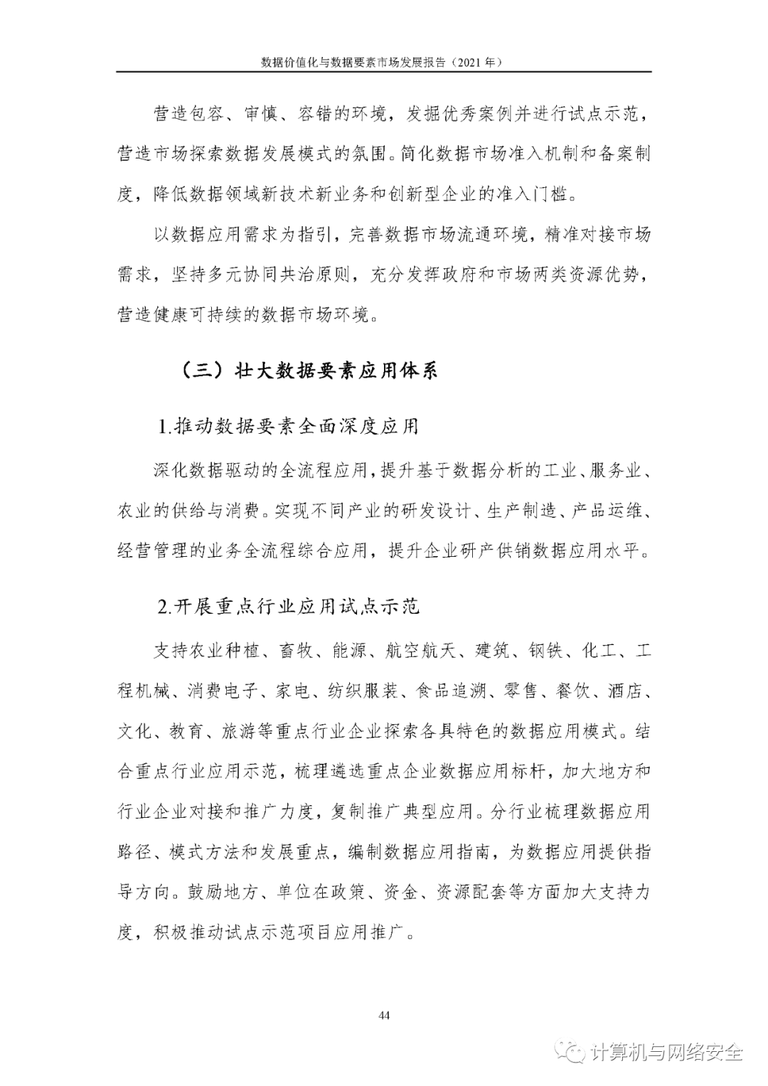 解析A股与B股，市场、投资与交易机制的深度差异