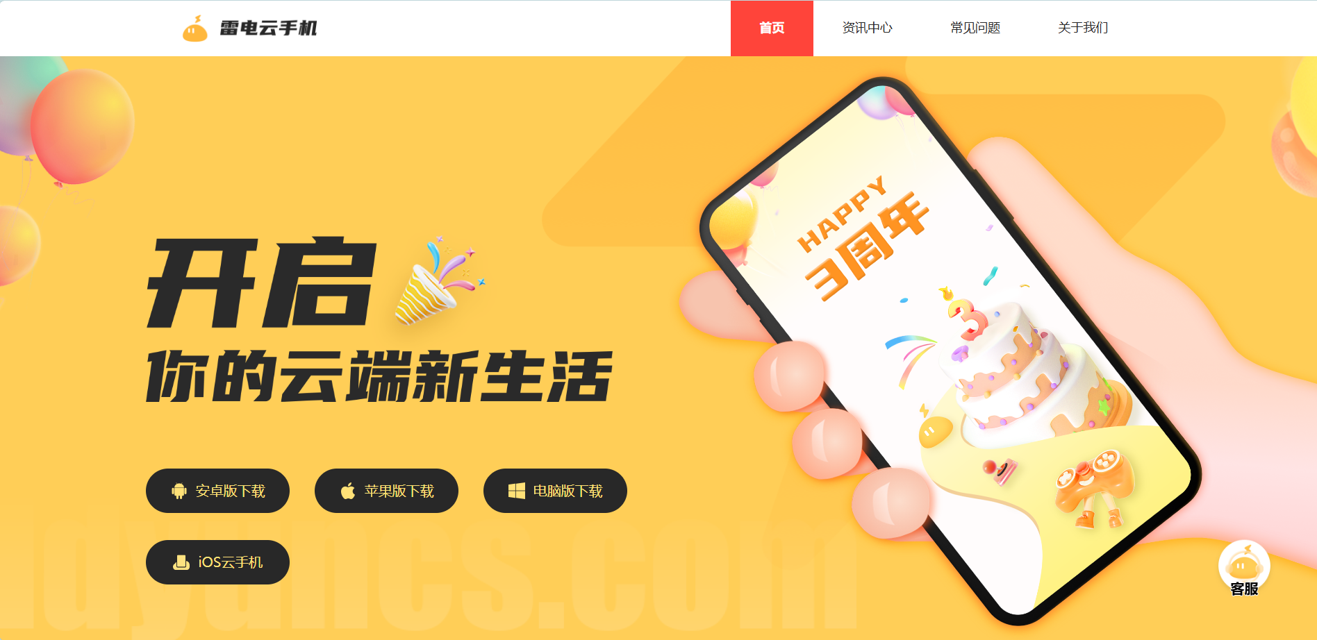 科学炒股软件，下载安装指南