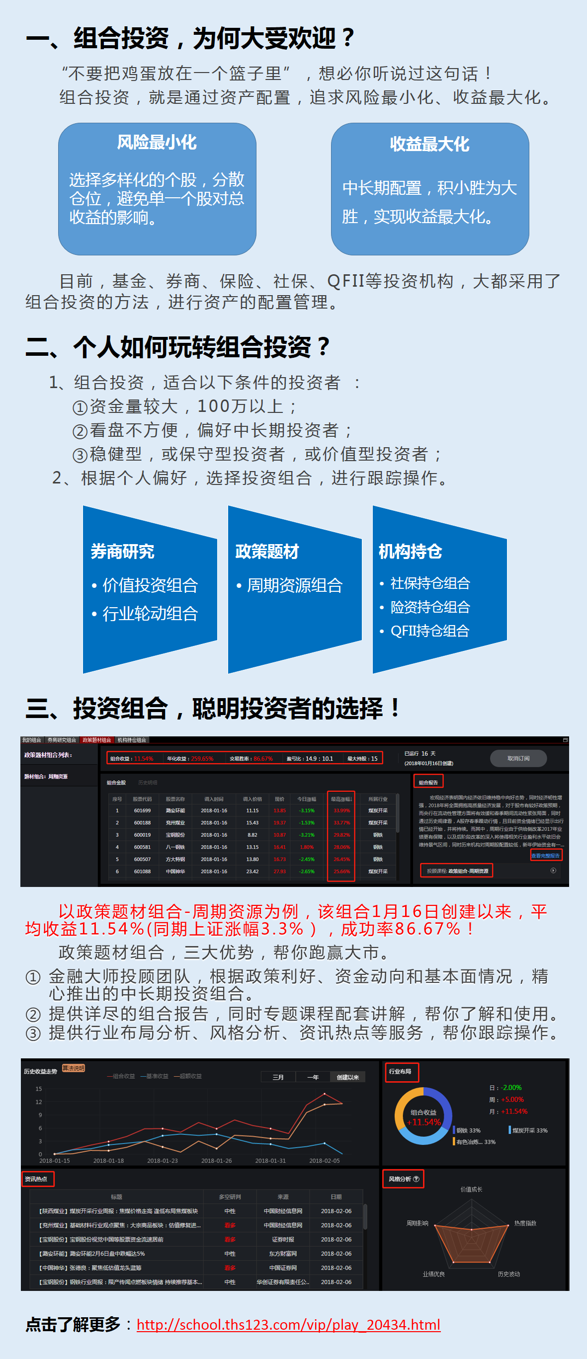 探索QQ股票软件，投资者的智能决策助手