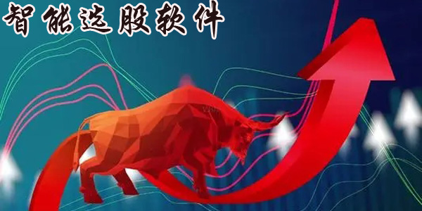 选股魔方，炒股软件中的智慧之选