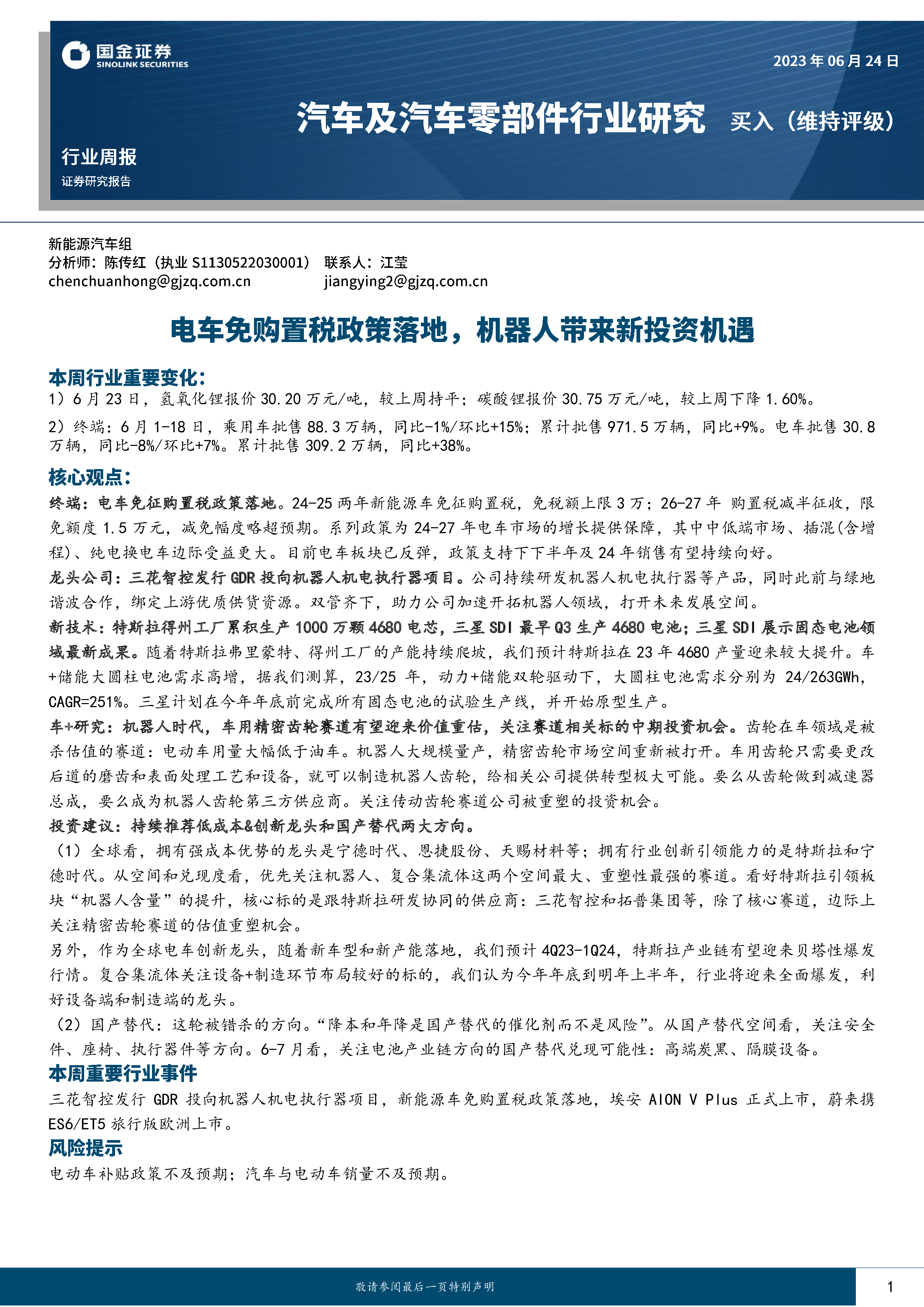雅迪股票，电动车行业的领航者与投资新机遇