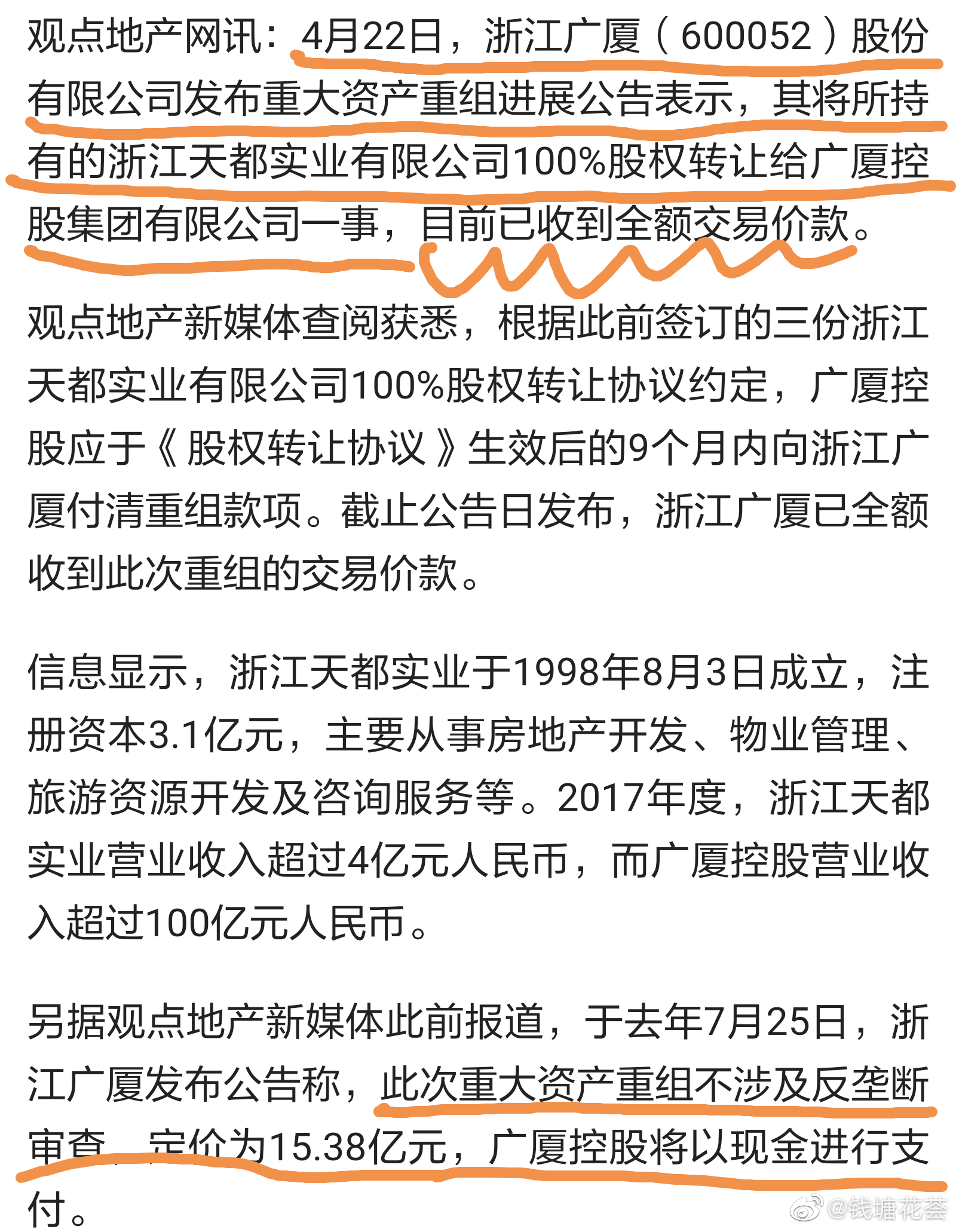 浙江广厦股票，600052的深度剖析与投资策略