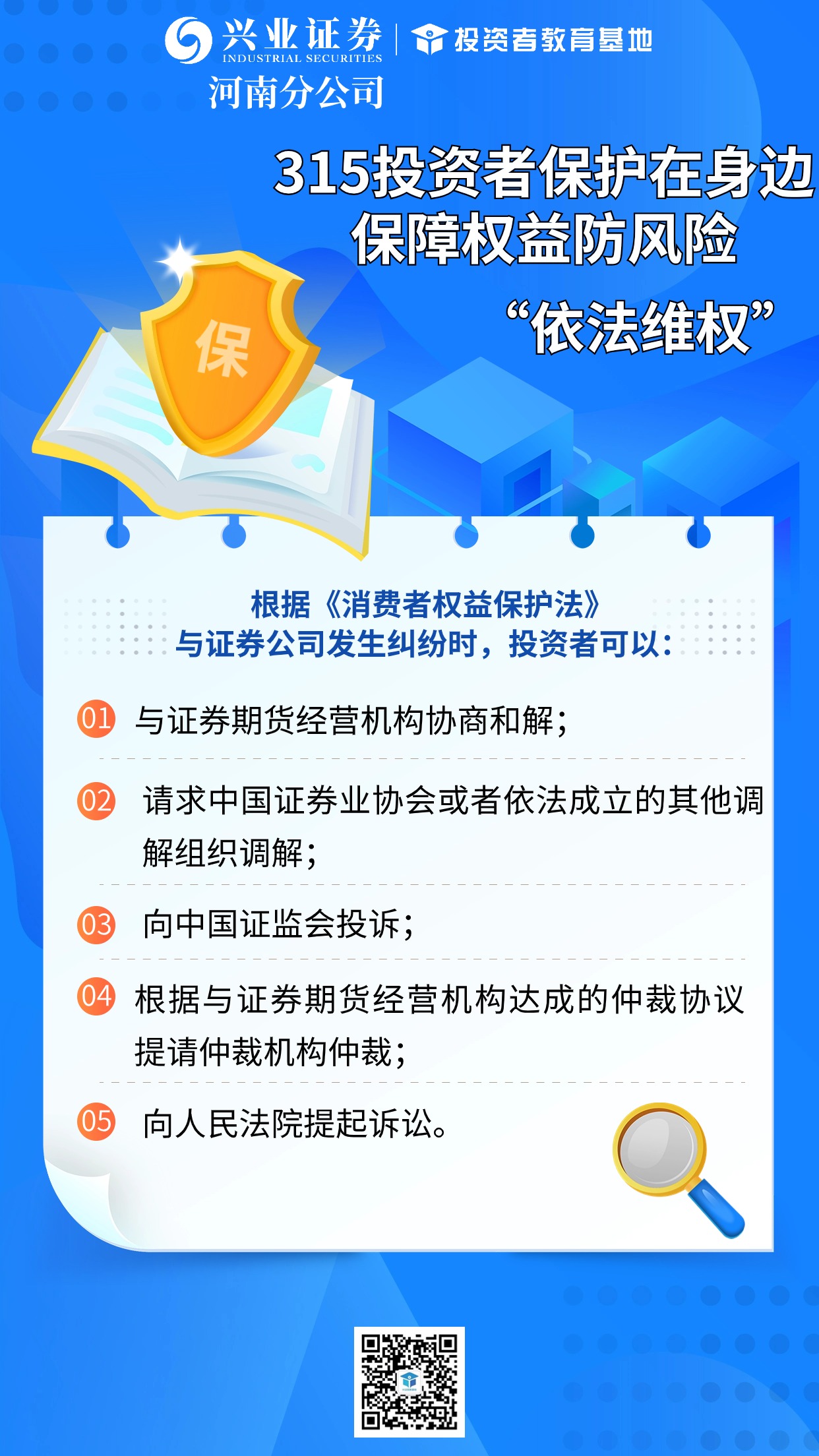 股票市场异常波动的监管与规定，维护市场秩序与投资者权益