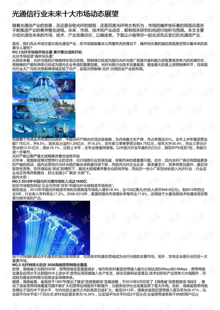 真视通股票行情，透视市场动态与未来展望