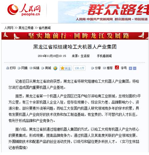 哈工大机器人集团股票，科技创新引领智能产业腾飞