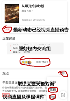 2021年手机炒股软件全面解析