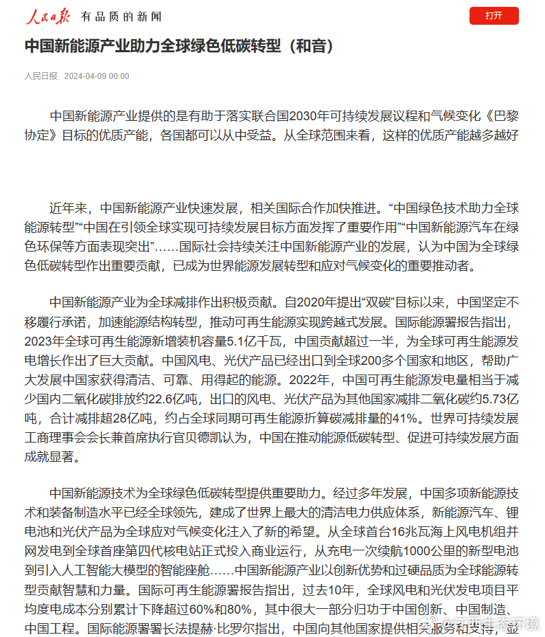新天绿能股票，绿色能源的未来与投资机遇