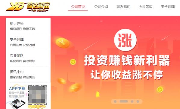 炒股软件手机注册，便捷、安全与高效的投资新选择
