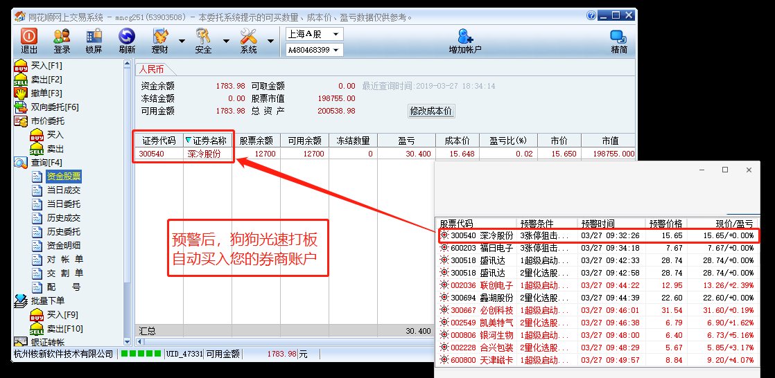探索智能投资新纪元，阿法狗炒股软件下载指南