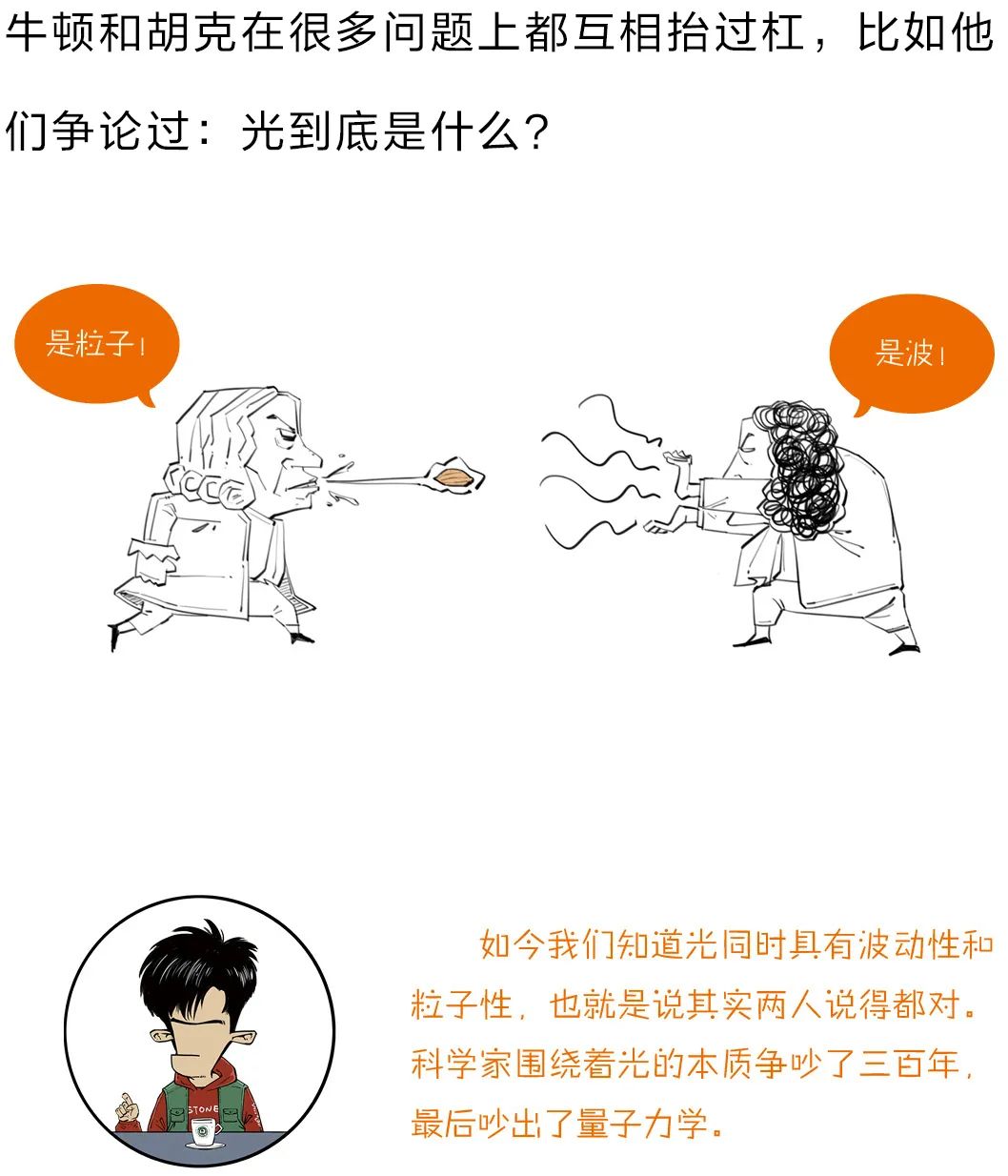 牛顿买股票，投资大师背后的故事
