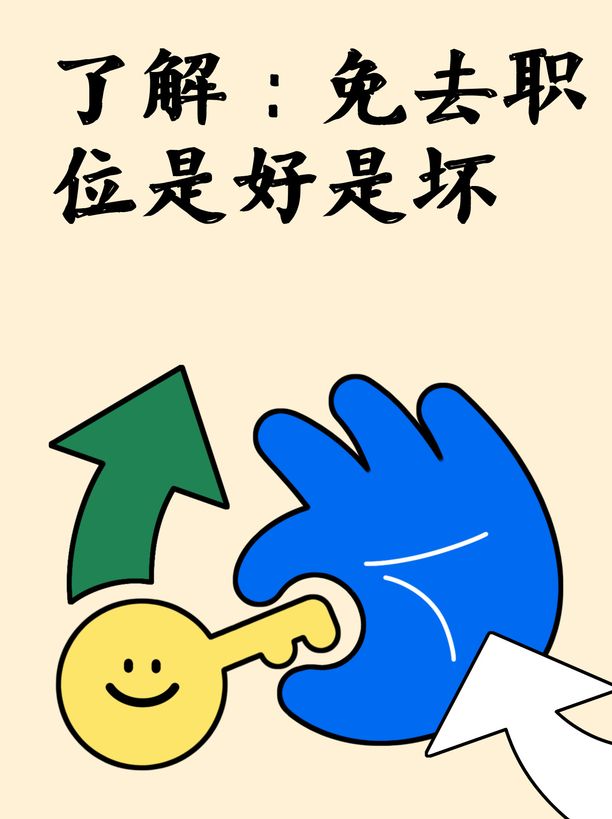 回购股票注销，是好是坏？