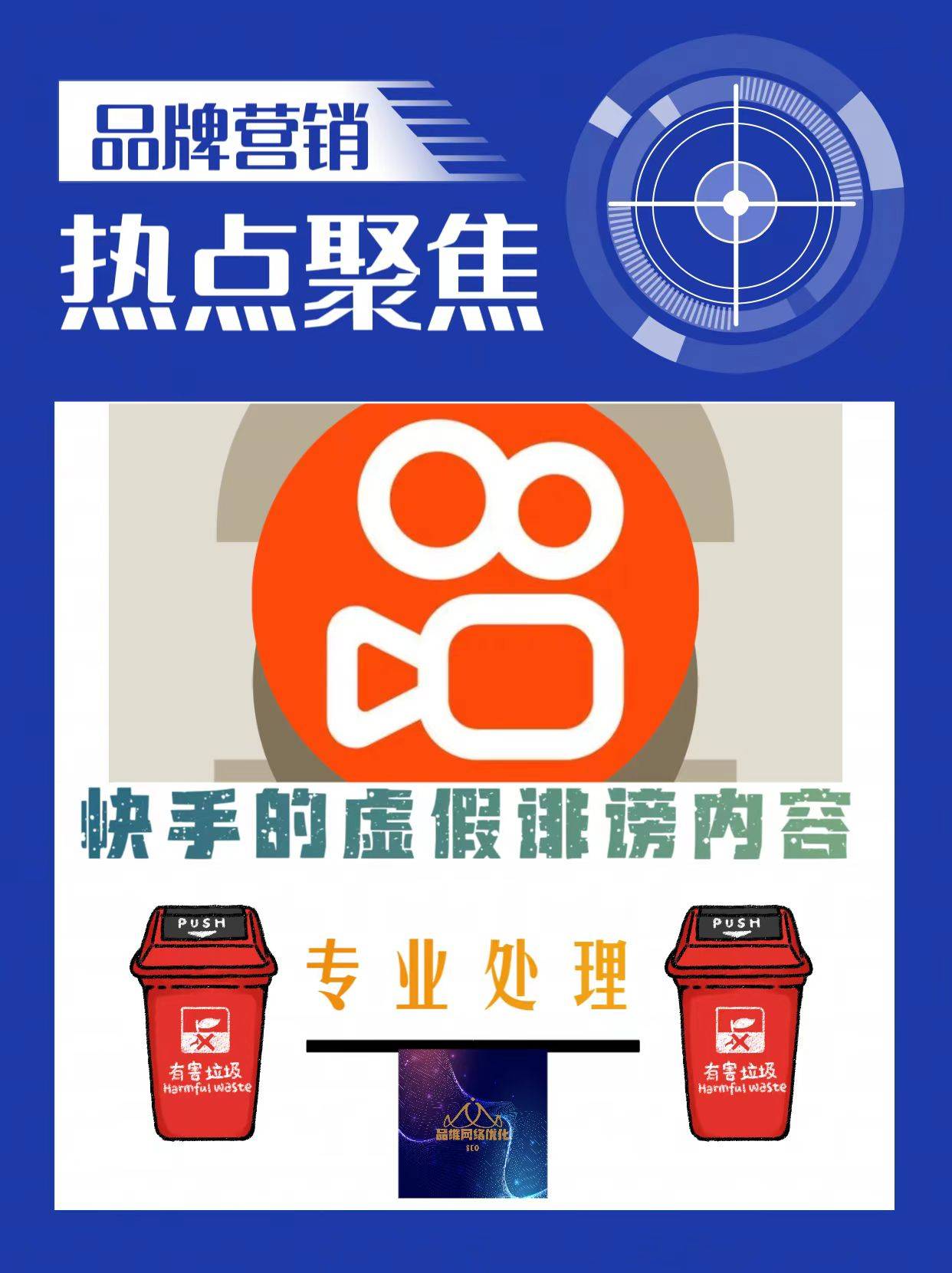 维持快手-W跑赢大市评级，目标价上调至90.6港元，短视频巨头的持续增长动力