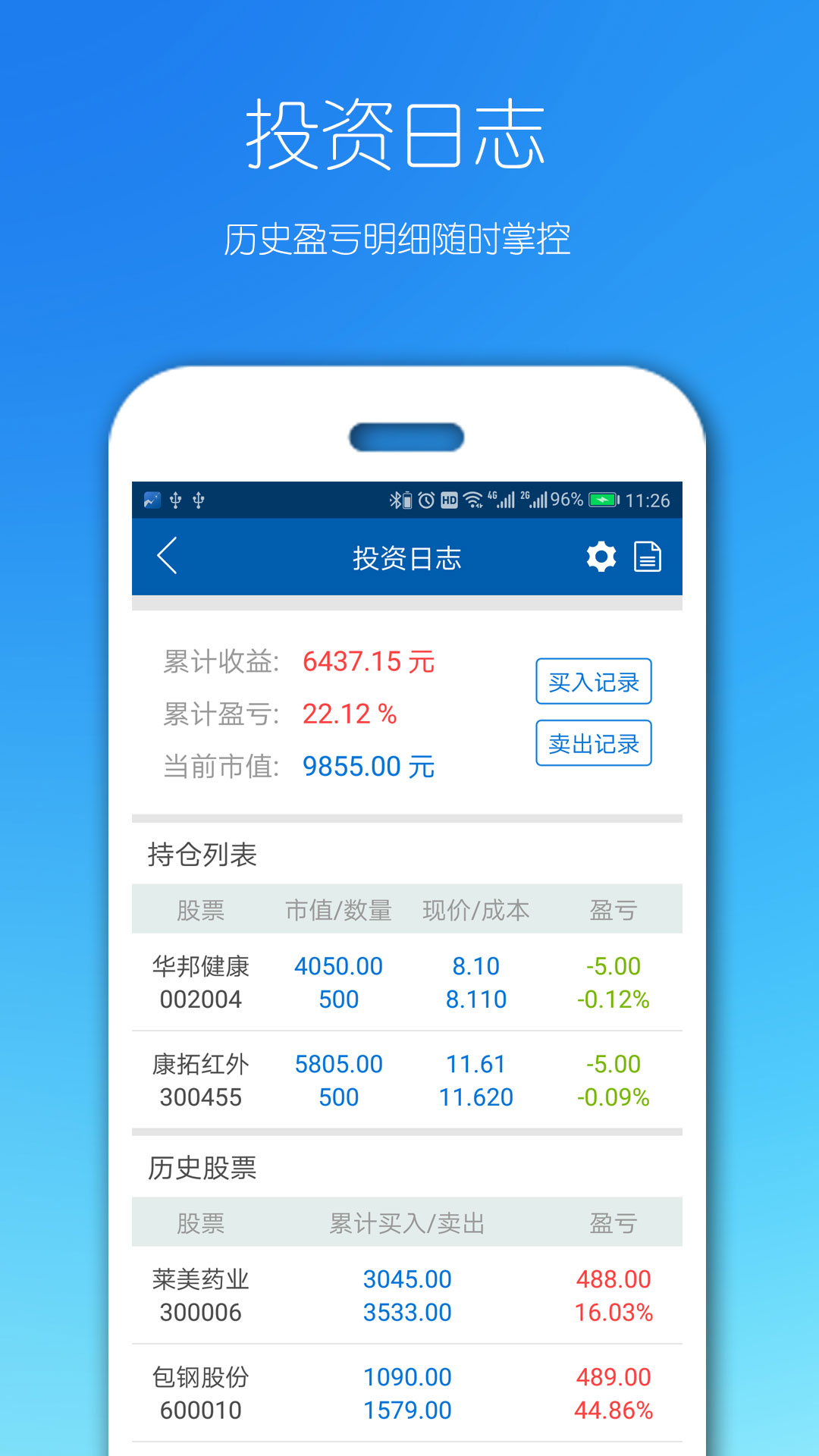 支付宝免费炒股软件下载，开启您的投资之旅
