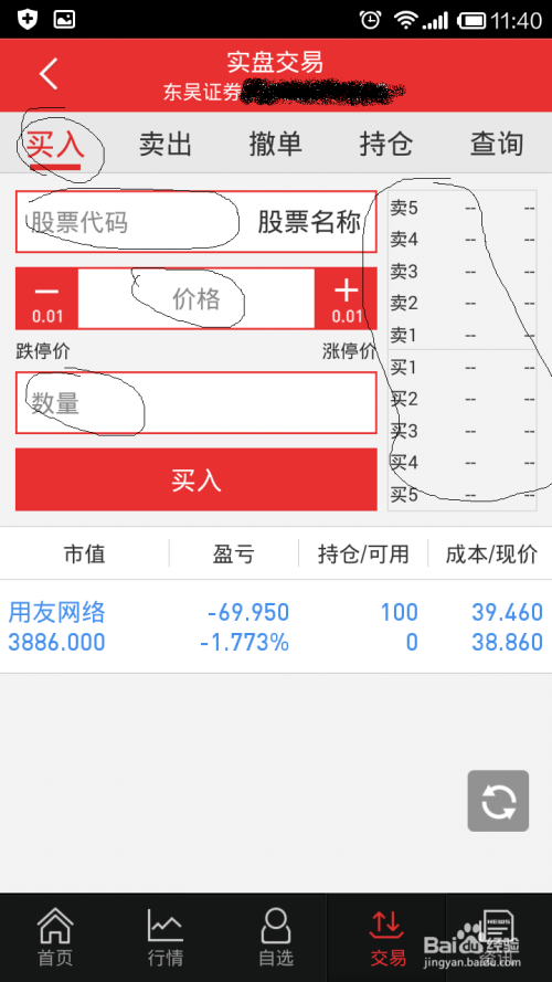 买卖点手机炒股软件，移动时代的投资新风尚