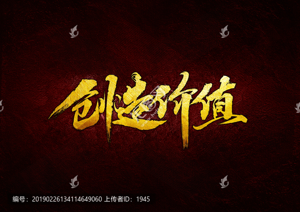 珍惜资源，创造价值，在追求梦想的路上，但不能浪费