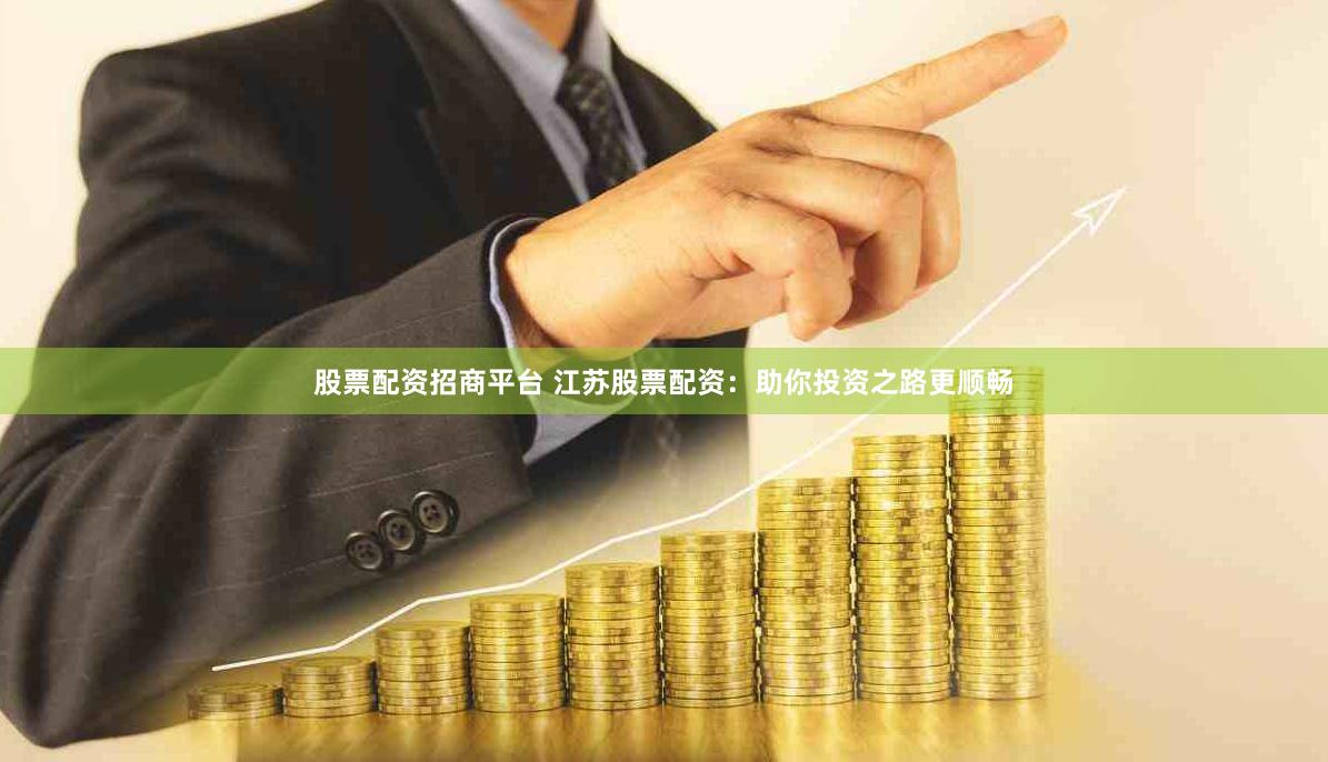 简单高效的炒股软件，让投资之路更顺畅