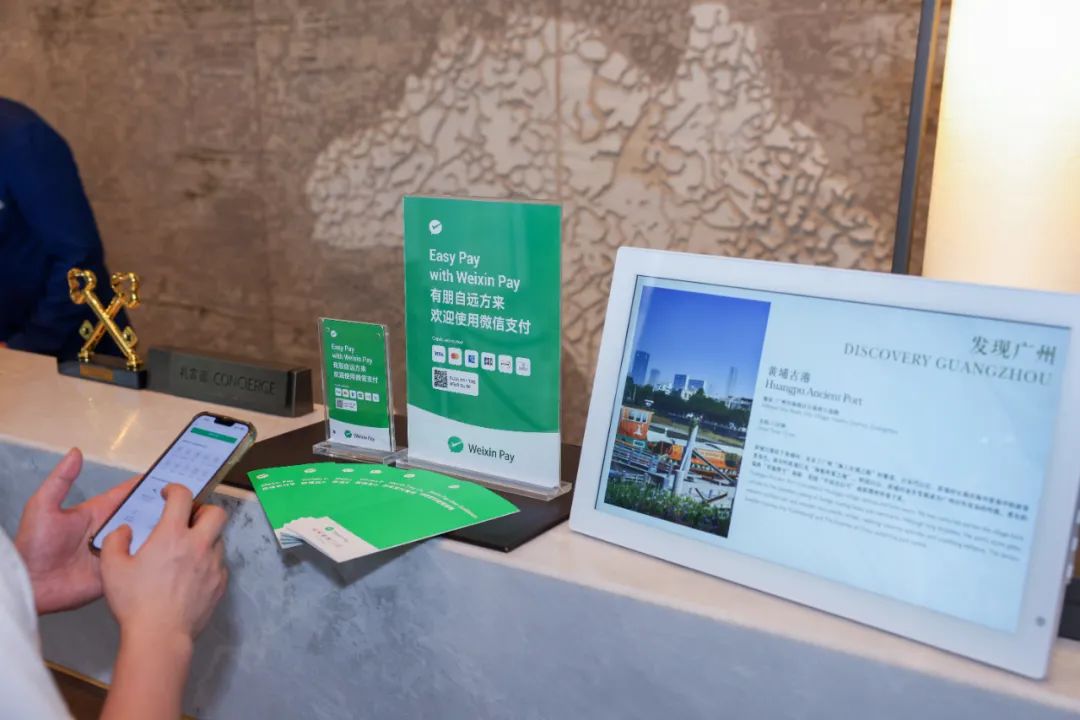 探索中国的支付指南，GuidedespaiementsenChine