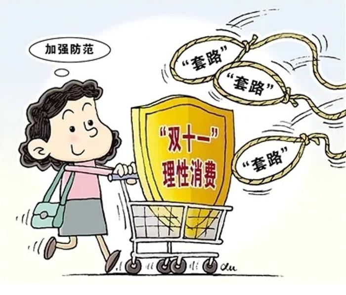 理性消费，避免买了交智商税的陷阱