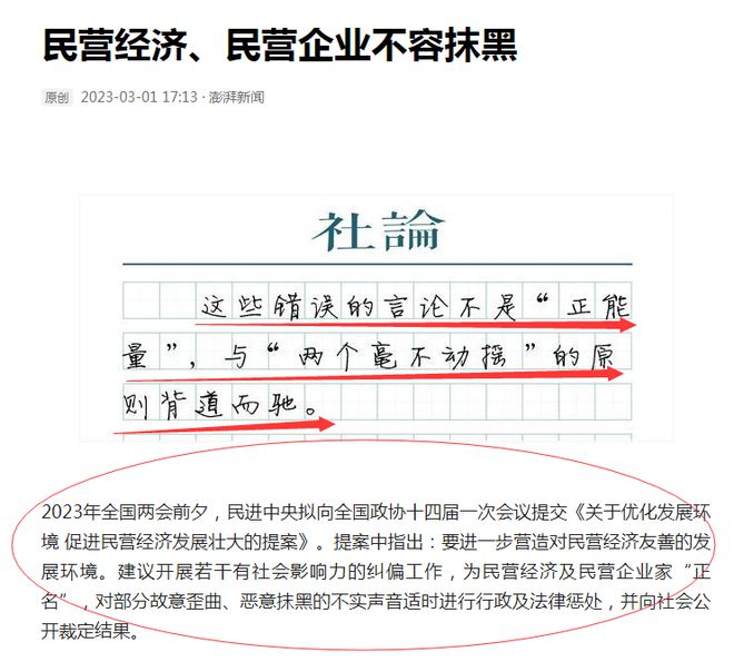 为民营经济正名，勇于担当，不畏脏手，共筑经济新辉煌