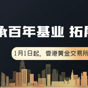 贵金属交易所，全球金融市场的璀璨明珠