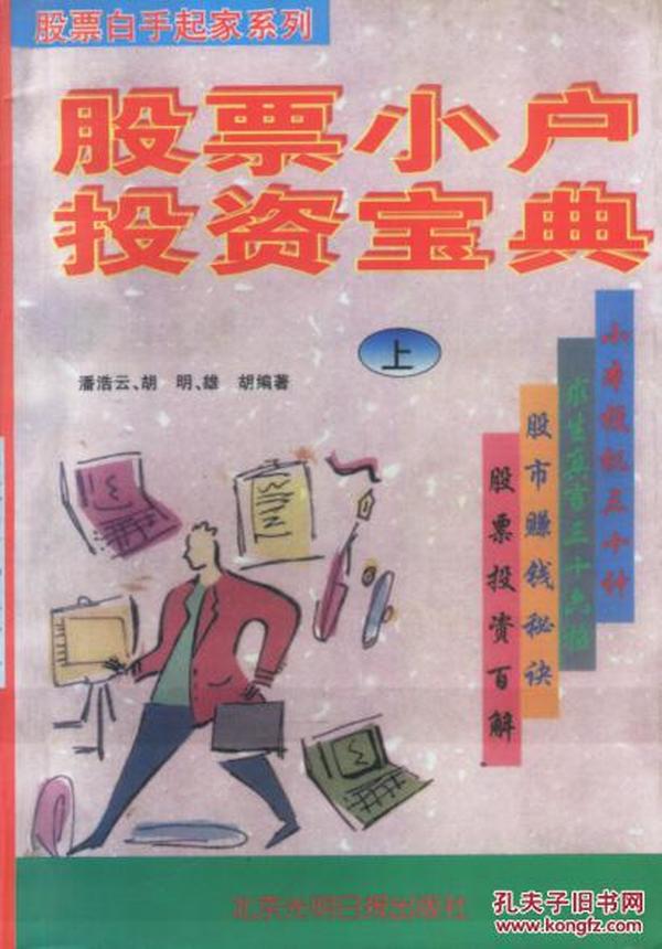 股票投资宝典，解锁各种指标的秘密
