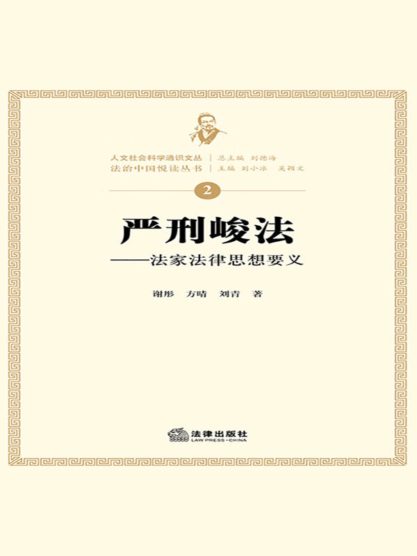 严刑峻法，遏制投机排队行为的必要之举
