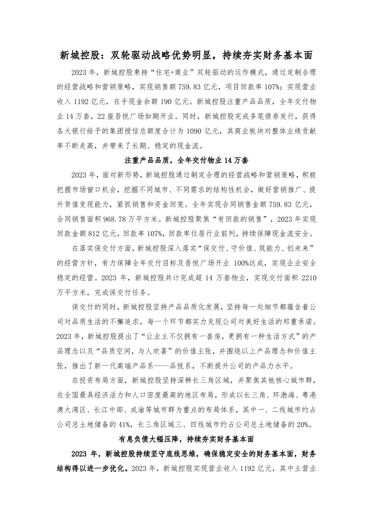 博敏电子股票最新动态，技术创新与市场拓展双轮驱动下的稳健增长