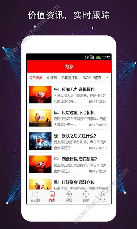 智能投资新纪元，AI炒股软件机器人手机版下载指南