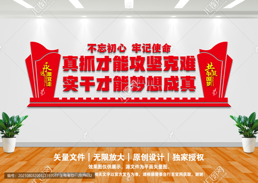 以真抓实干为基，铸就时代辉煌