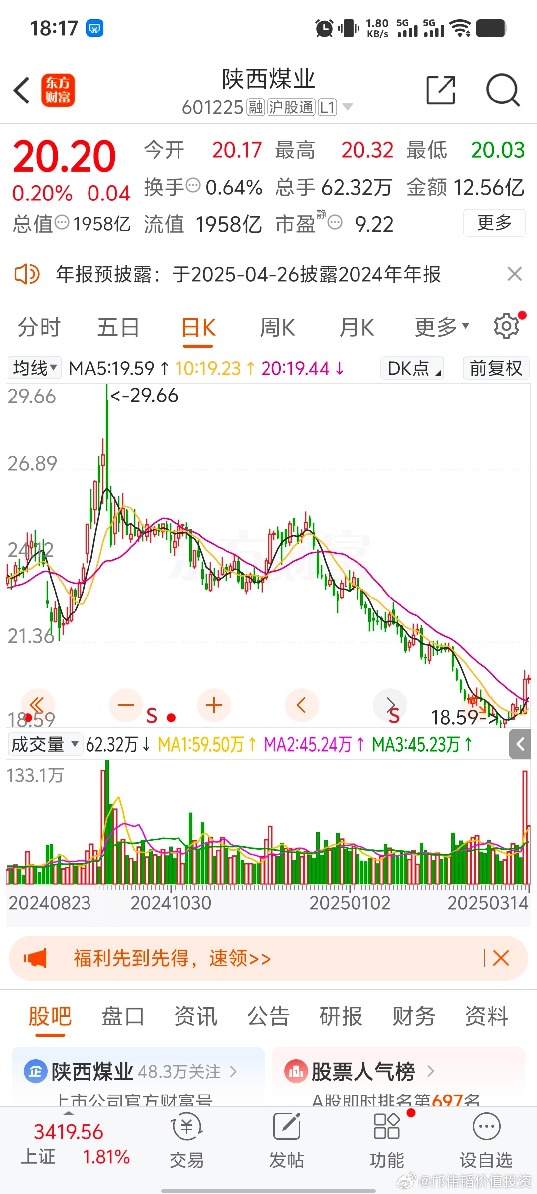 陕煤股份股票，能源蓝海中的稳健航标