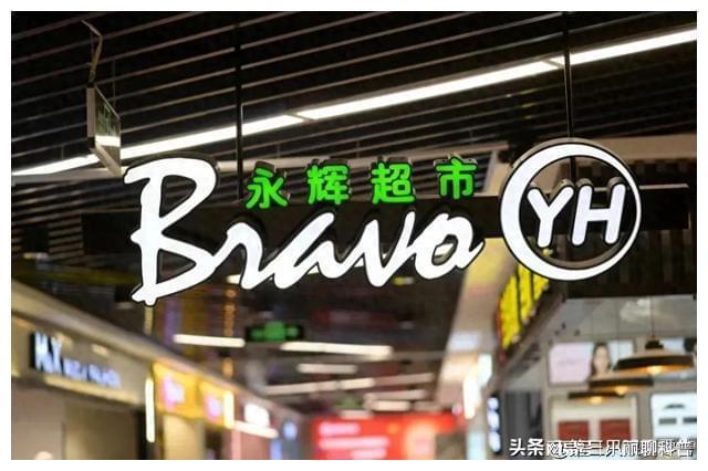 永辉超市股票，601933的崛起与挑战
