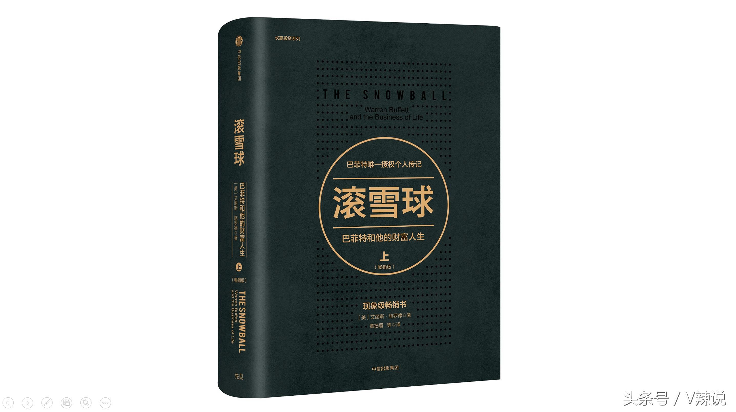 解读巴菲特投资理念，价值投资的智慧与启示